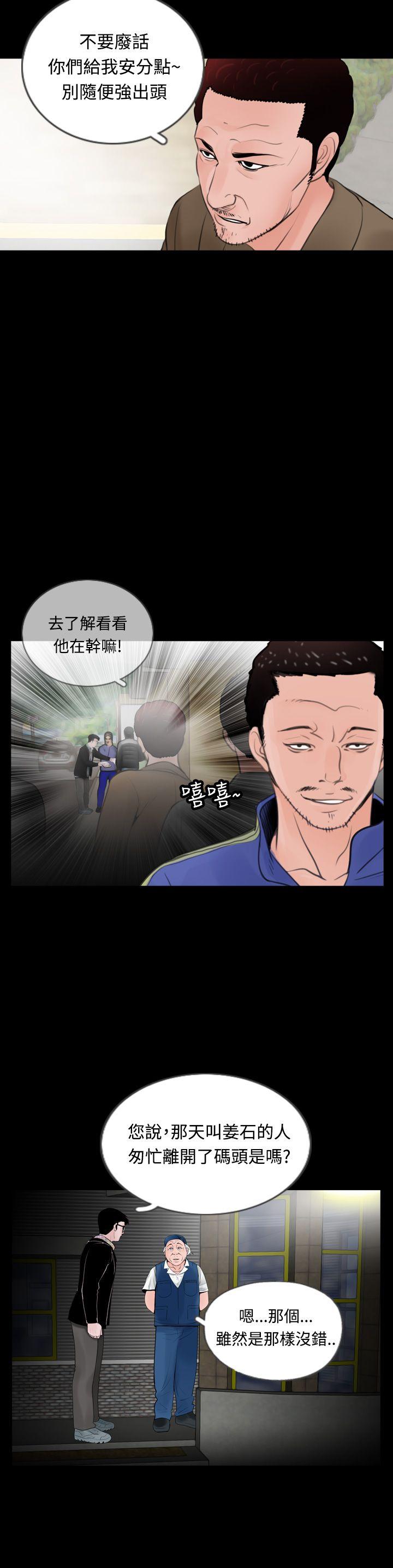 失蹤 第12話 第12页
