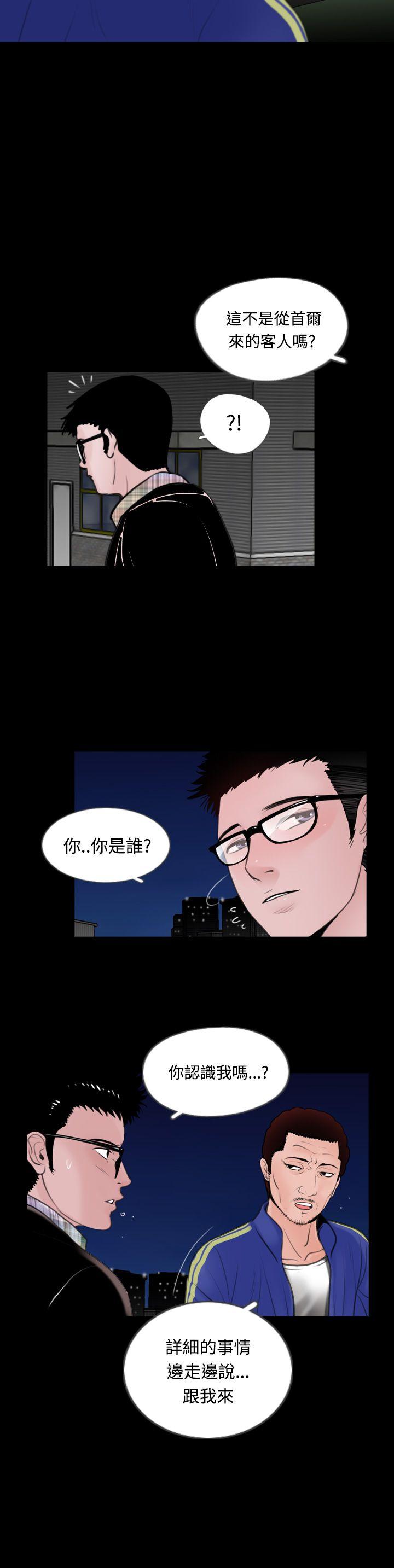 失蹤 第12話 第14页