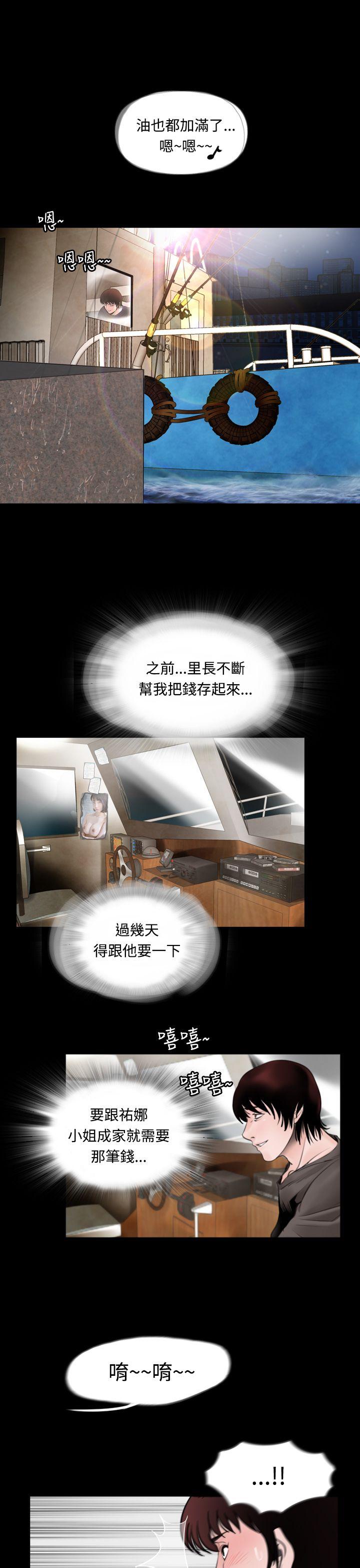 失蹤 第12話 第17页