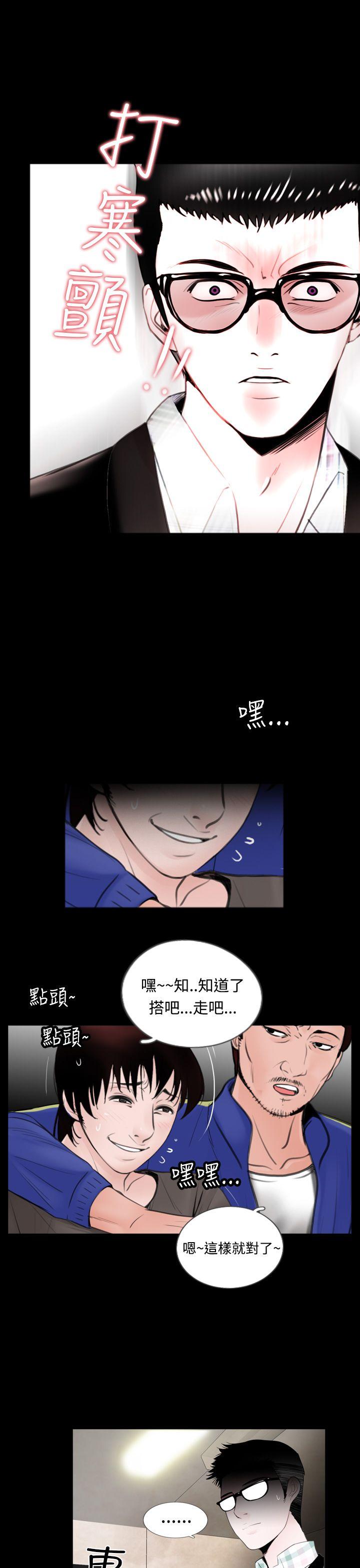 失蹤 第12話 第21页