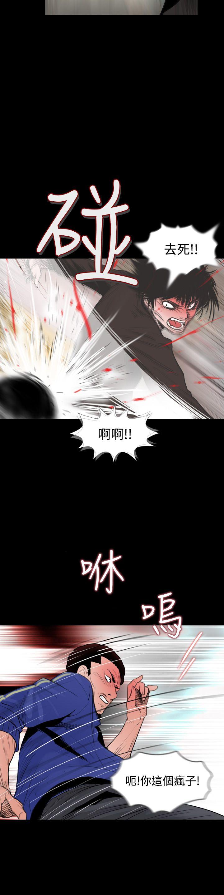 失蹤 第13話 第12页