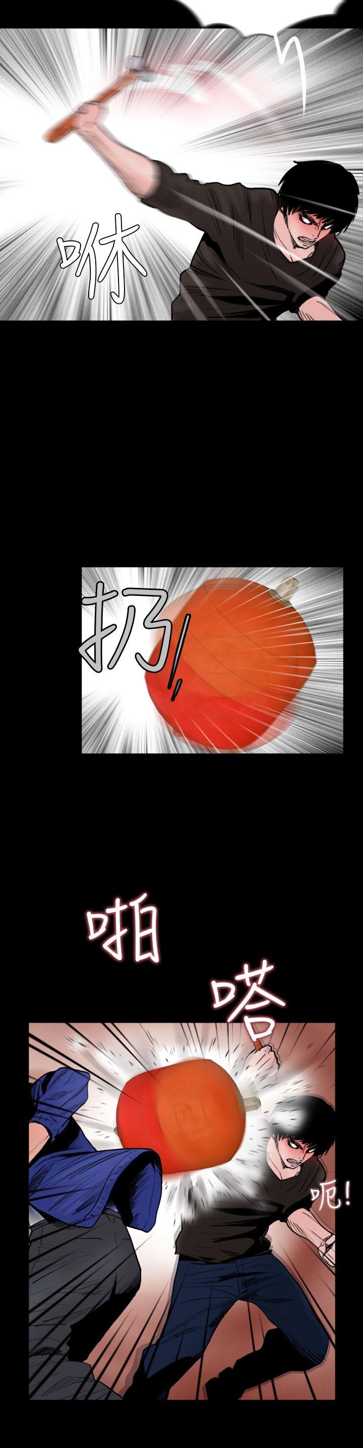 失蹤 第13話 第14页