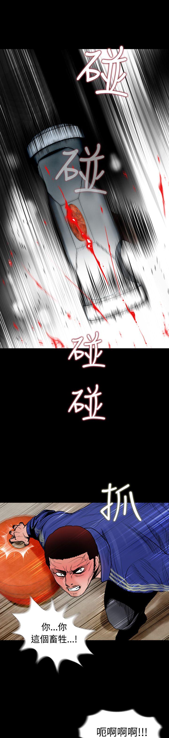 失蹤 第13話 第13页