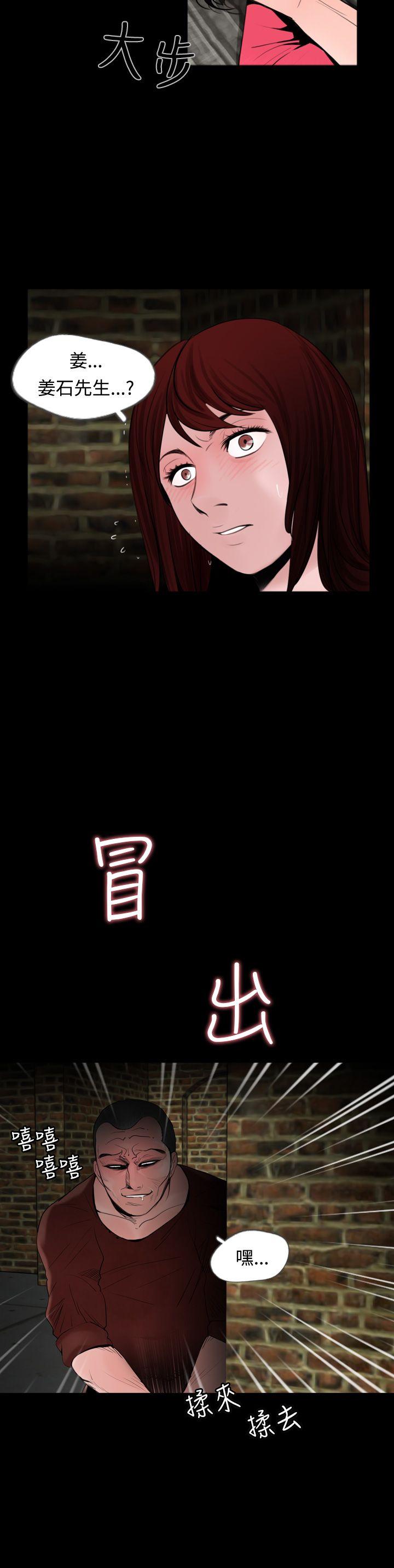 失蹤 第13話 第21页