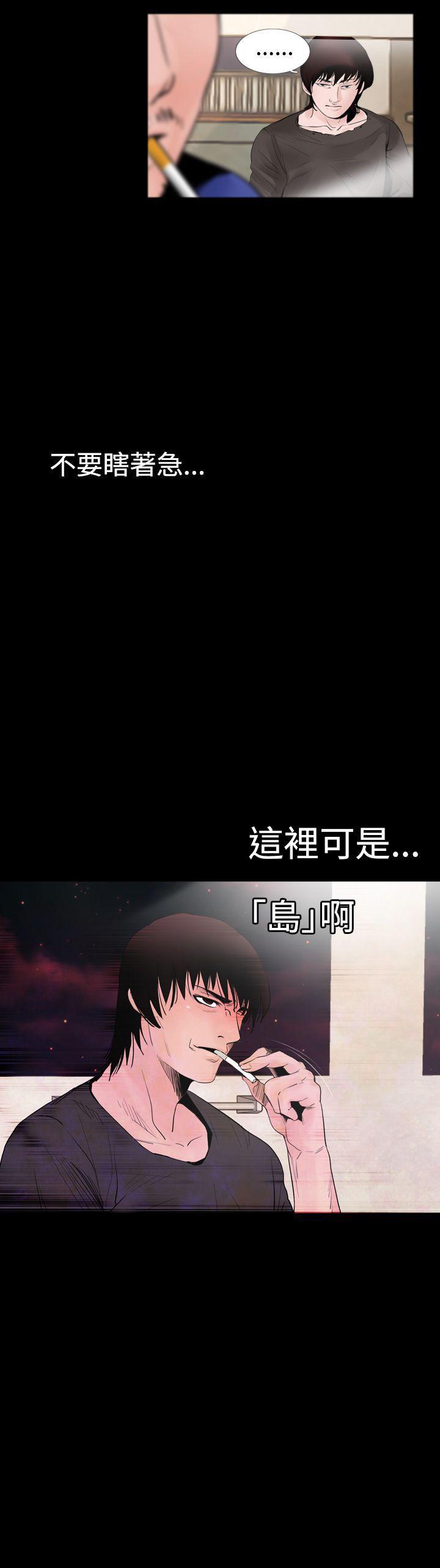 失蹤 第13話 第27页
