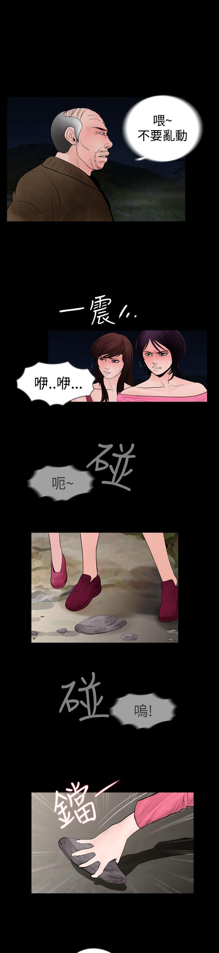 失蹤 第19話 第11页