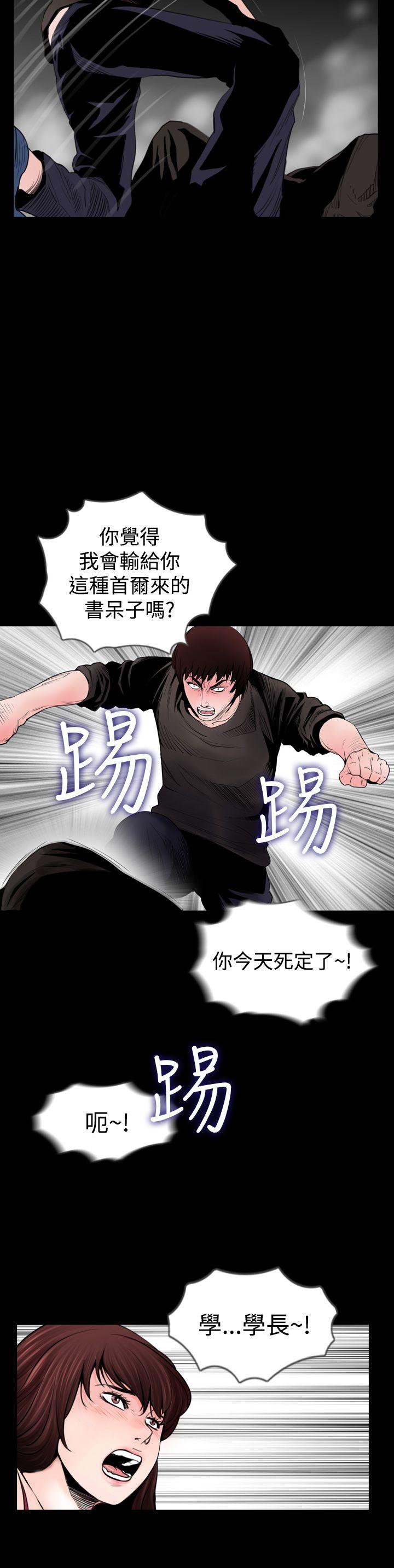 失蹤 第19話 第10页