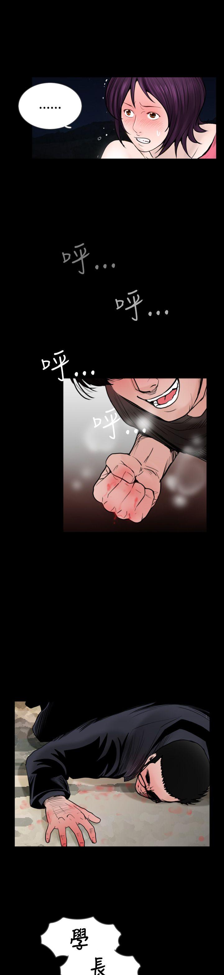 失蹤 第19話 第13页