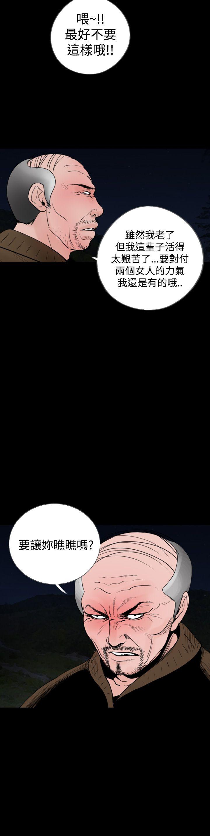 失蹤 第19話 第12页