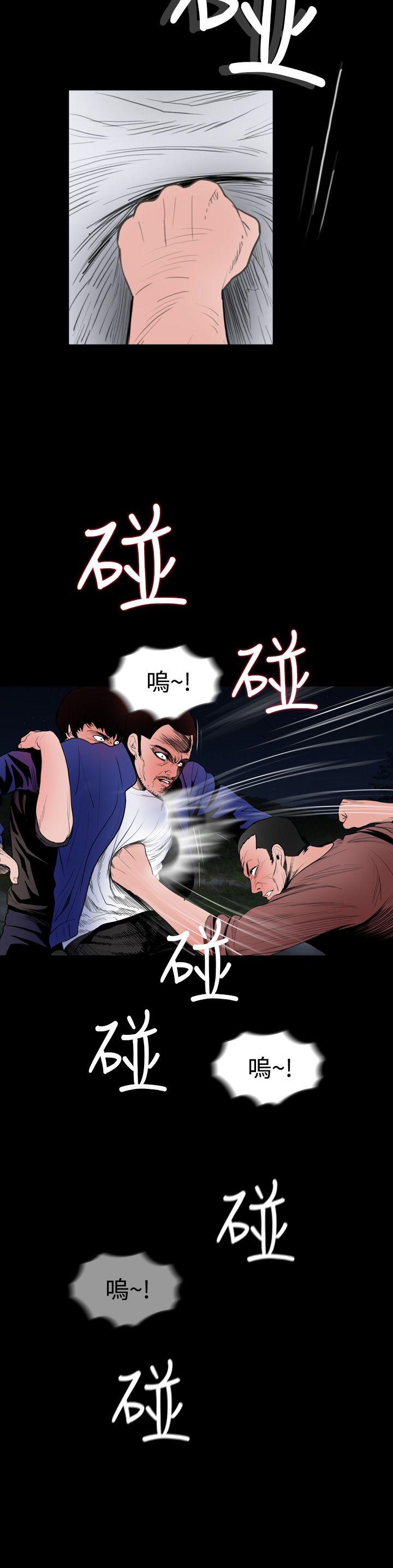 失蹤 第19話 第16页