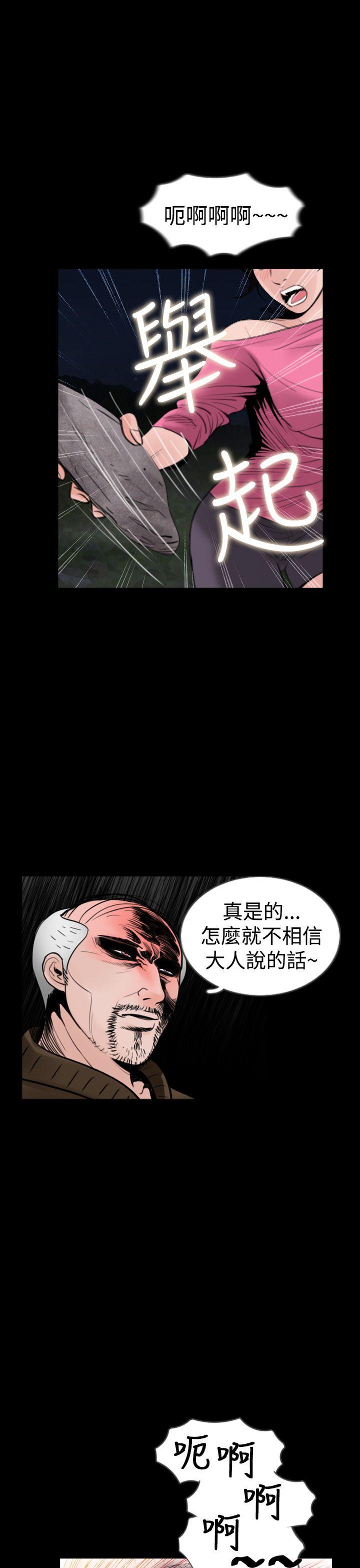 失蹤 第19話 第19页