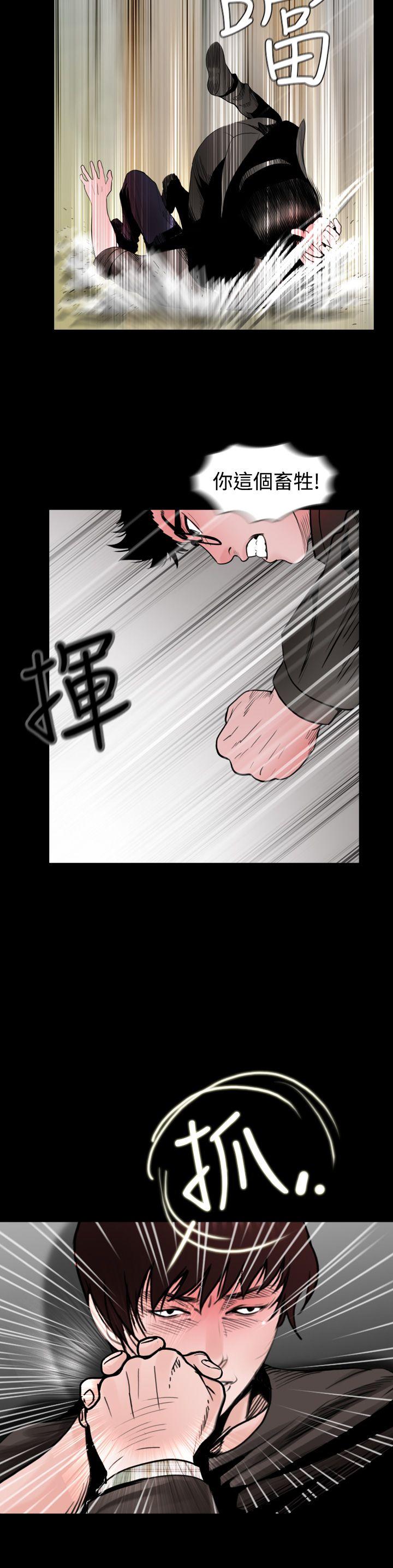 失蹤 第19話 第8页