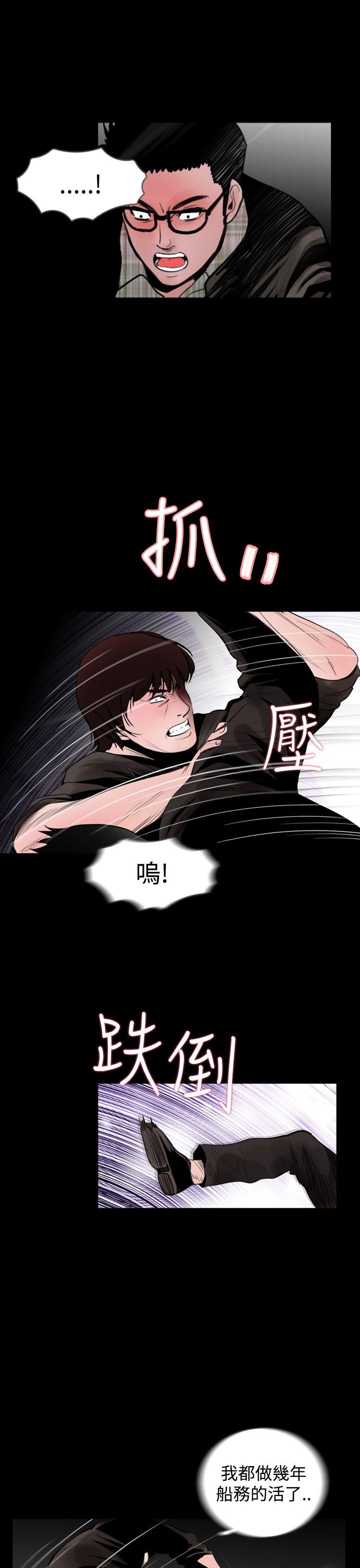 失蹤 第19話 第9页