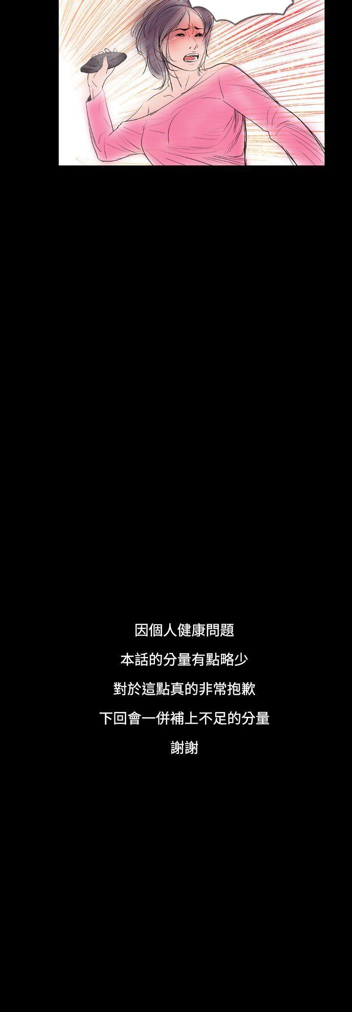 失蹤 第19話 第20页