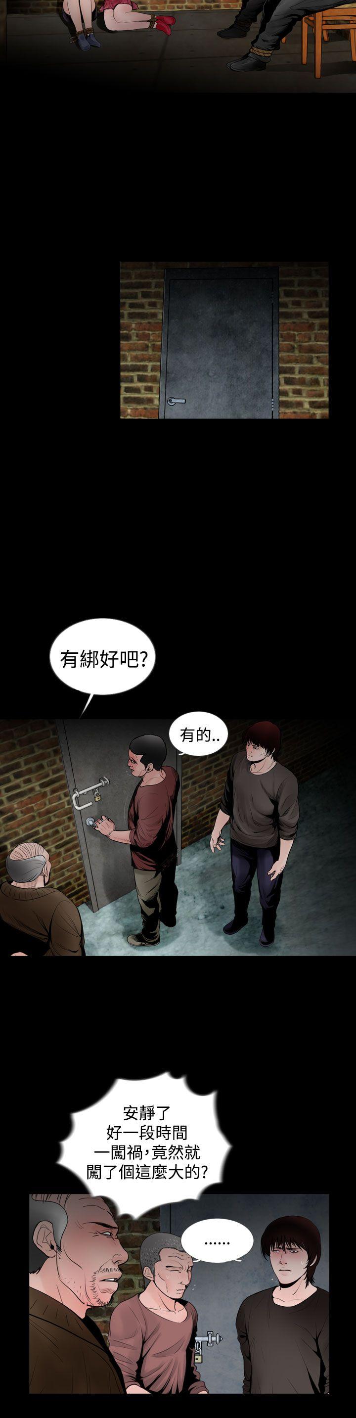 失蹤 第20話 第2页