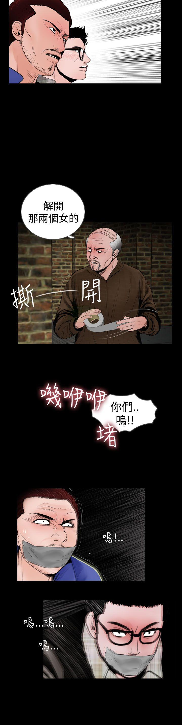 失蹤 第20話 第10页