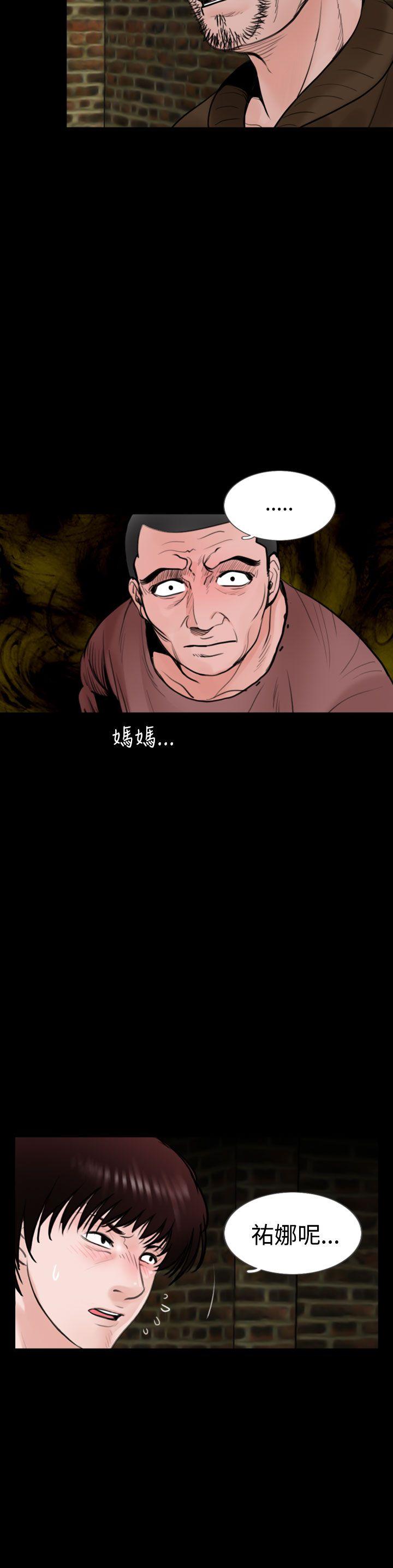 失蹤 第20話 第12页
