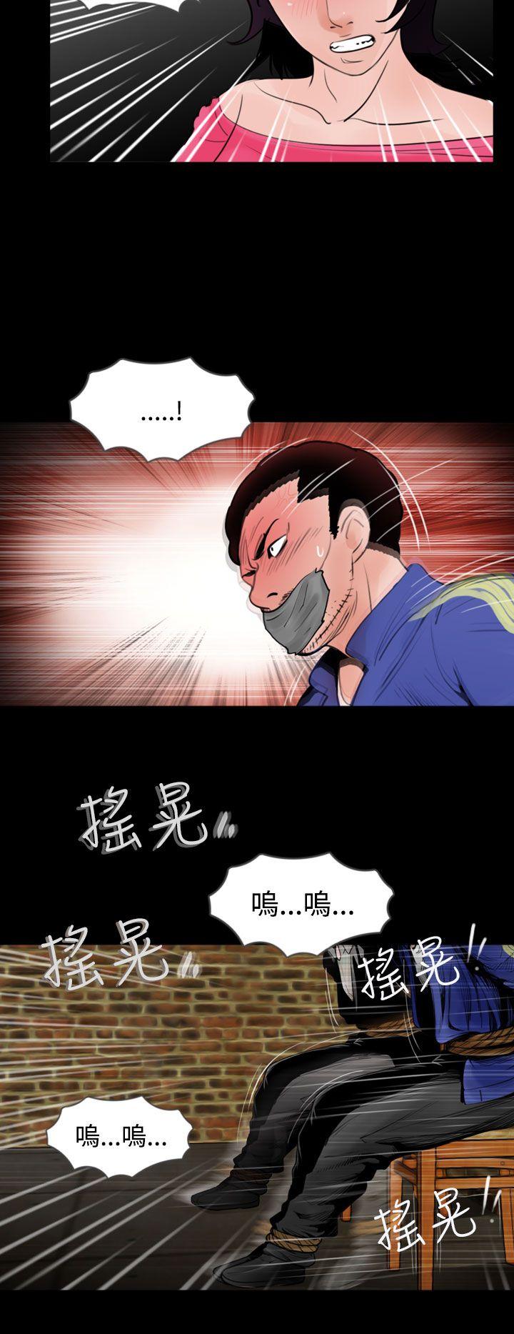 失蹤 第20話 第16页