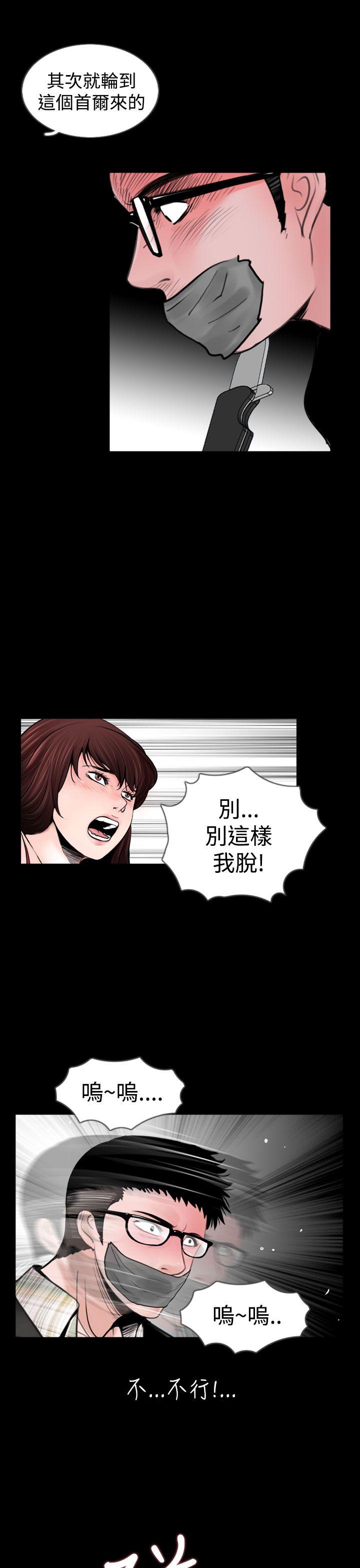 失蹤 第20話 第21页