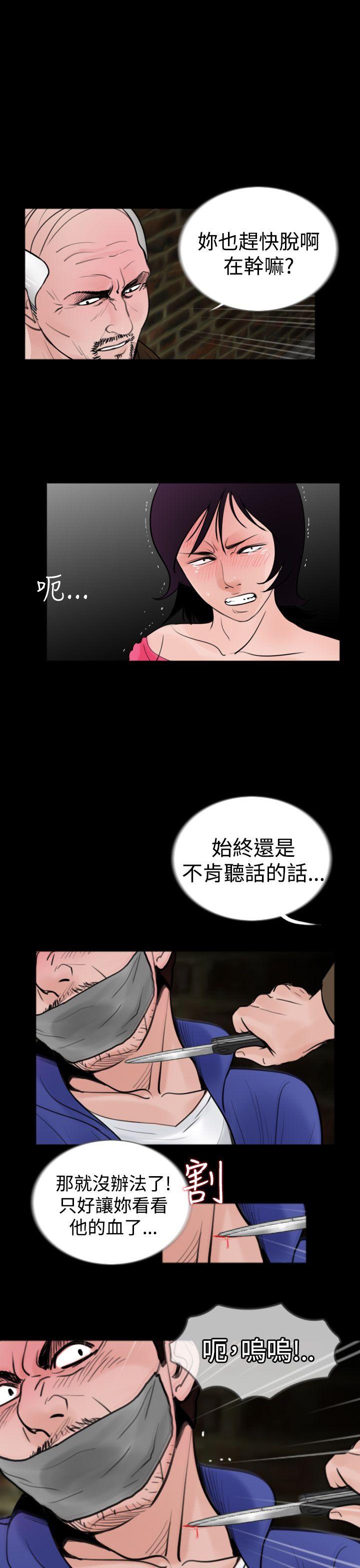 失蹤 第21話 第3页