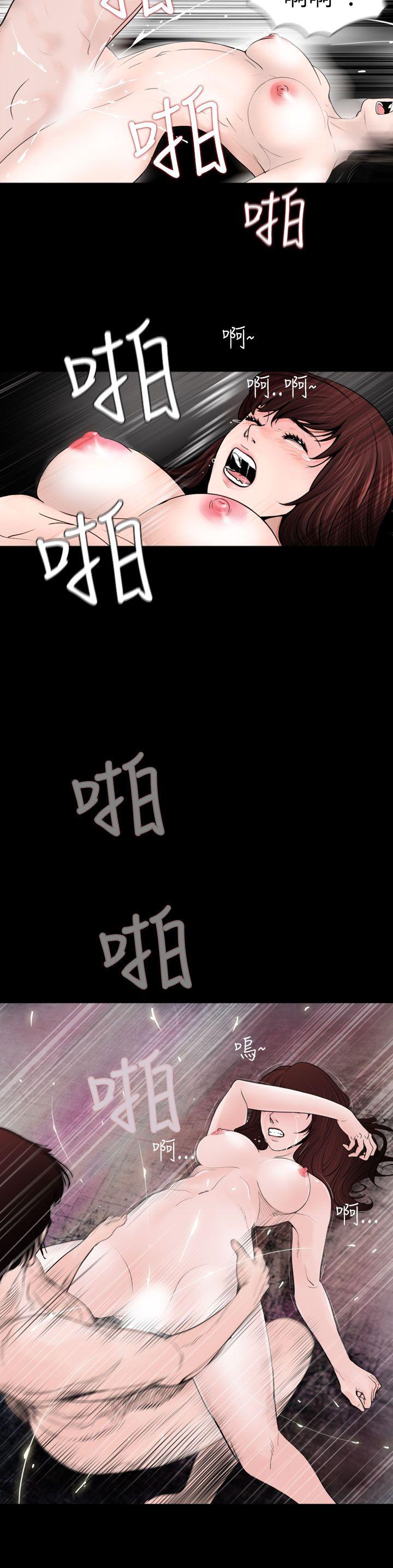 失蹤 第21話 第20页
