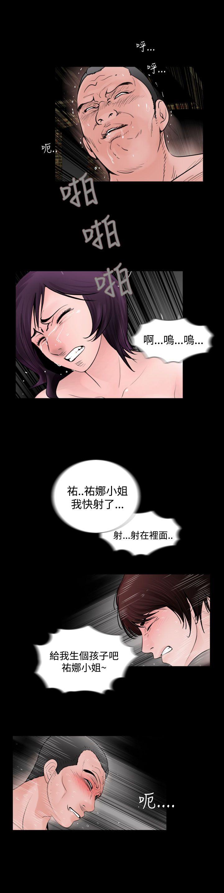 失蹤 第21話 第24页