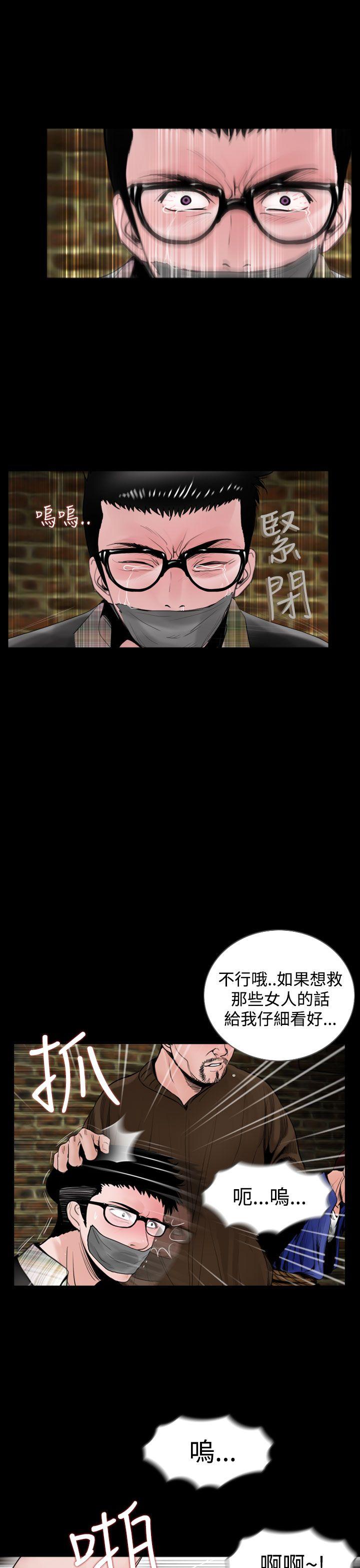 失蹤 第21話 第19页
