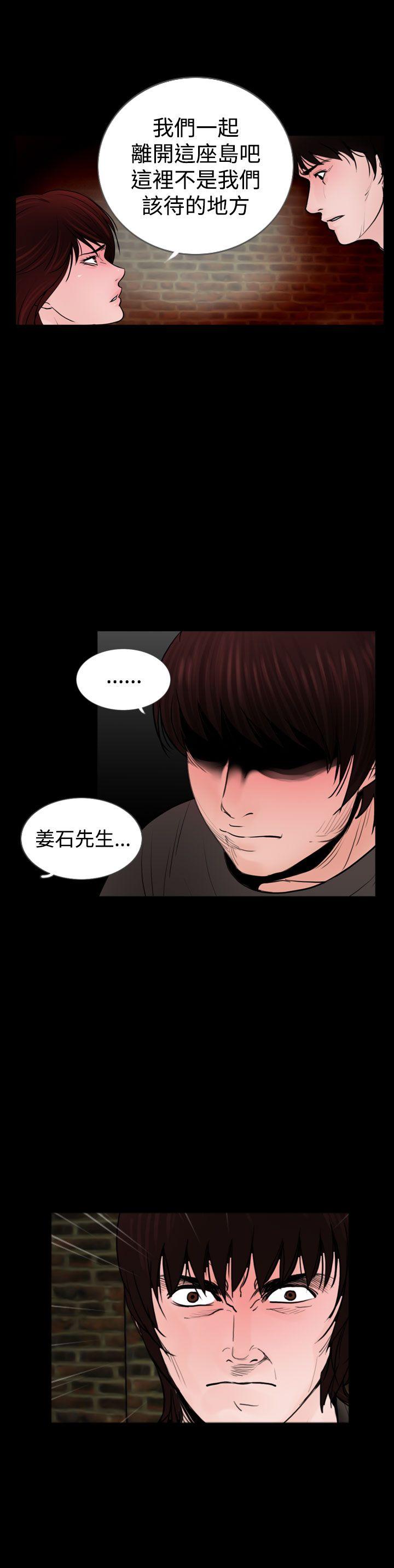 失蹤 第22話 第10页