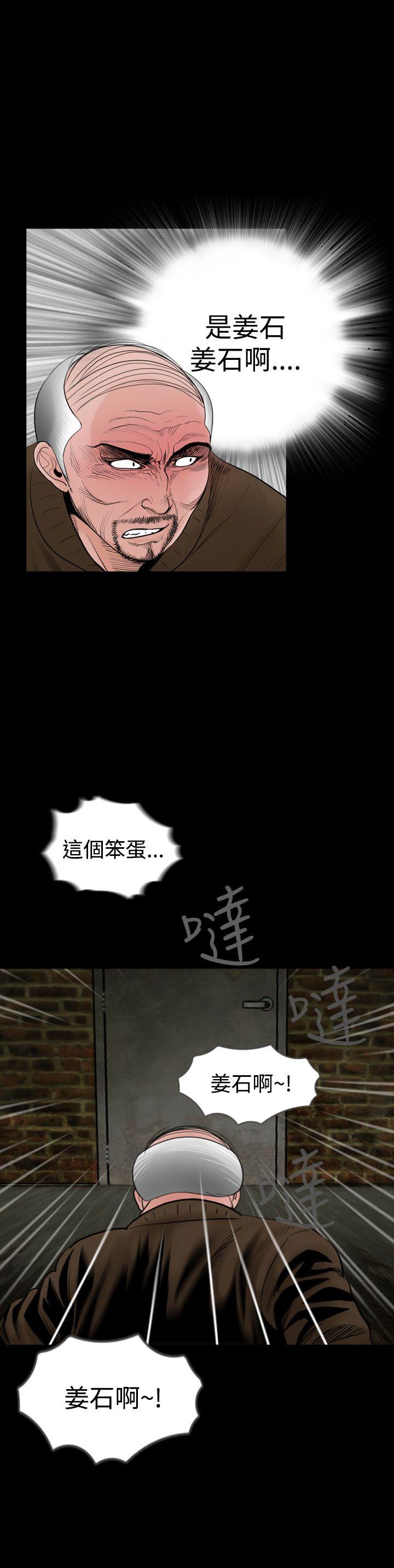 失蹤 第22話 第14页