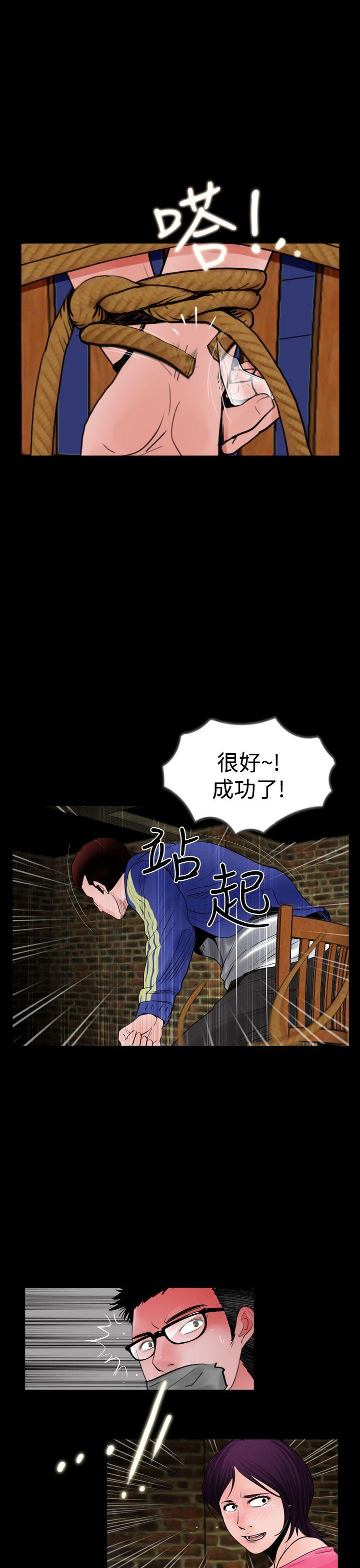 失蹤 第22話 第17页