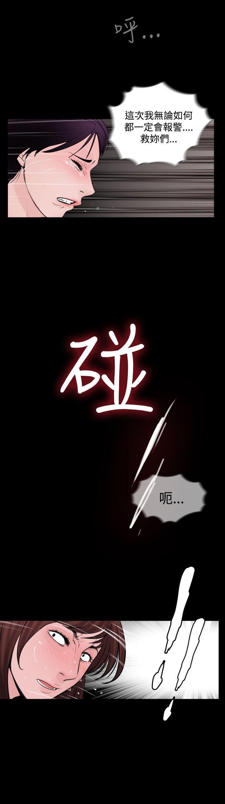失蹤 第22話 第22页