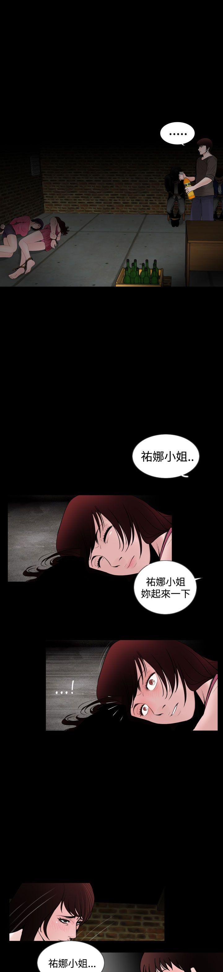 失蹤 第22話 第7页