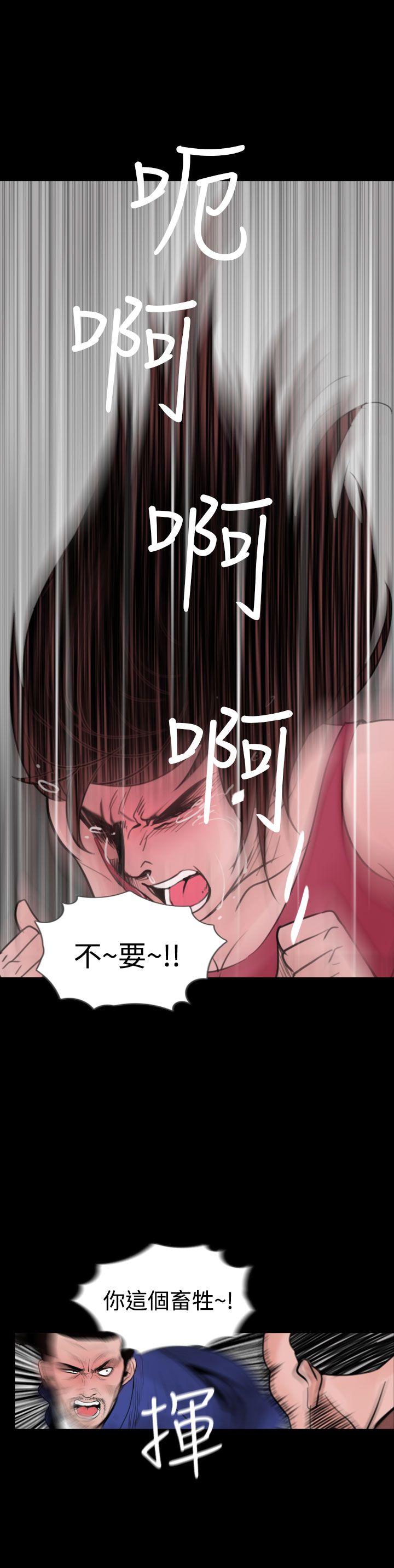 失蹤 第23話 第6页