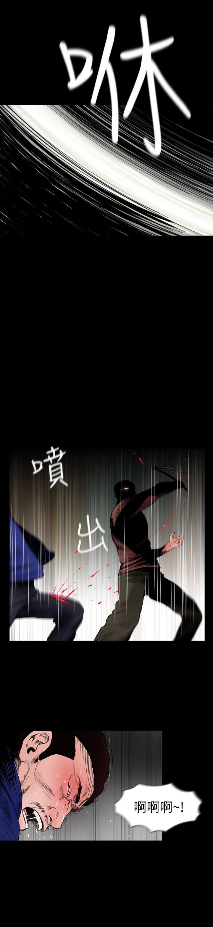 失蹤 第23話 第7页