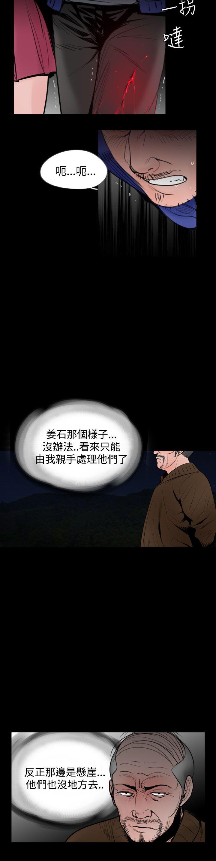 失蹤 第23話 第12页