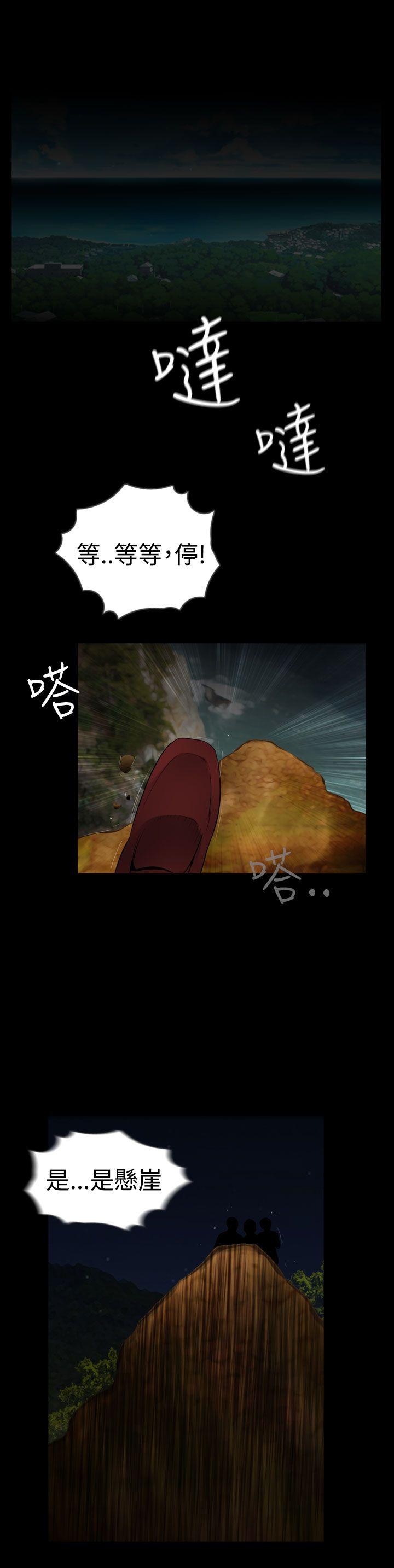 失蹤 第23話 第18页