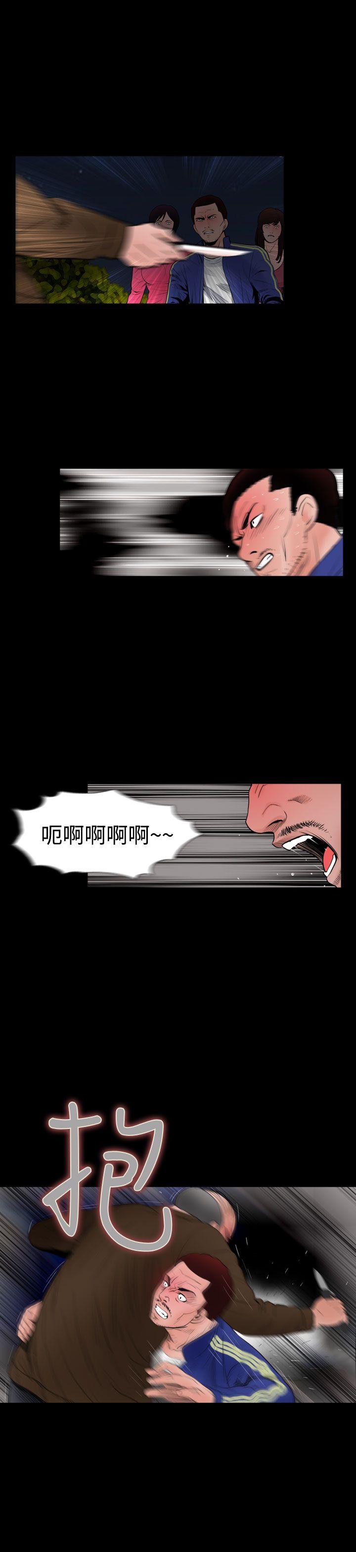 失蹤 第23話 第23页