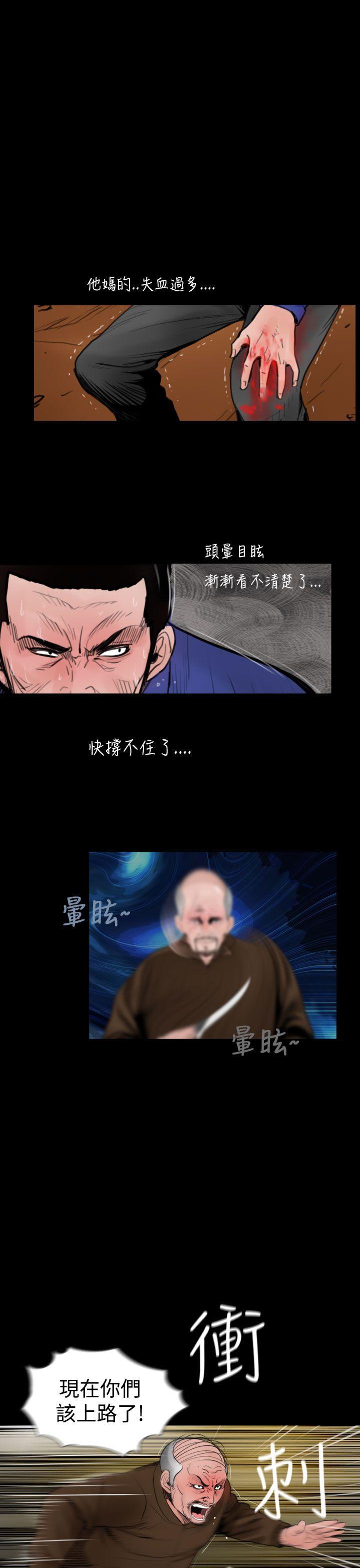 失蹤 第24話 第1页