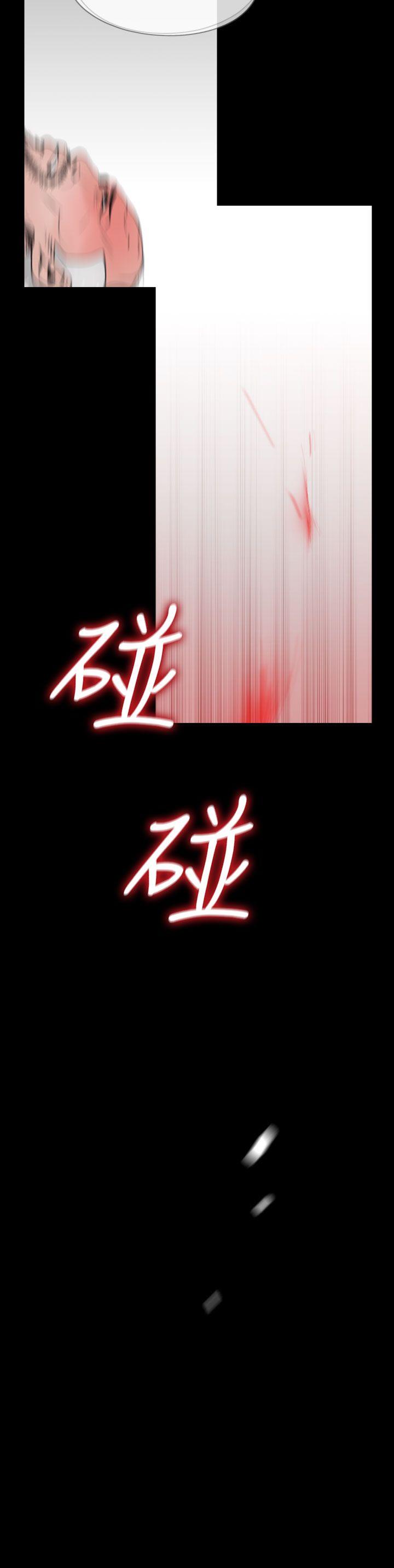 失蹤 第24話 第6页