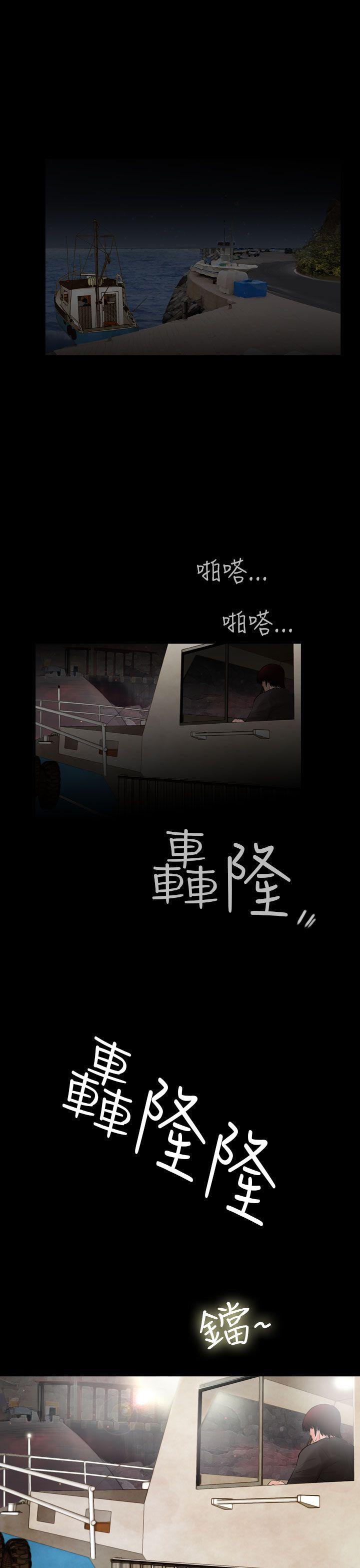 失蹤 第24話 第23页