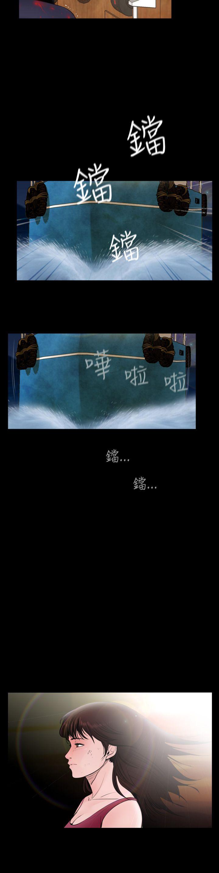 失蹤 第25話 第4页