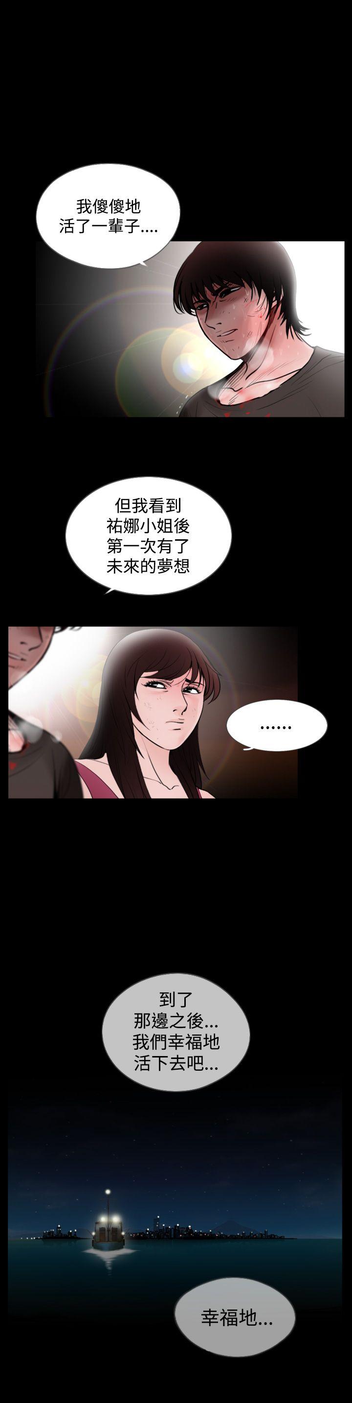 失蹤 第25話 第6页