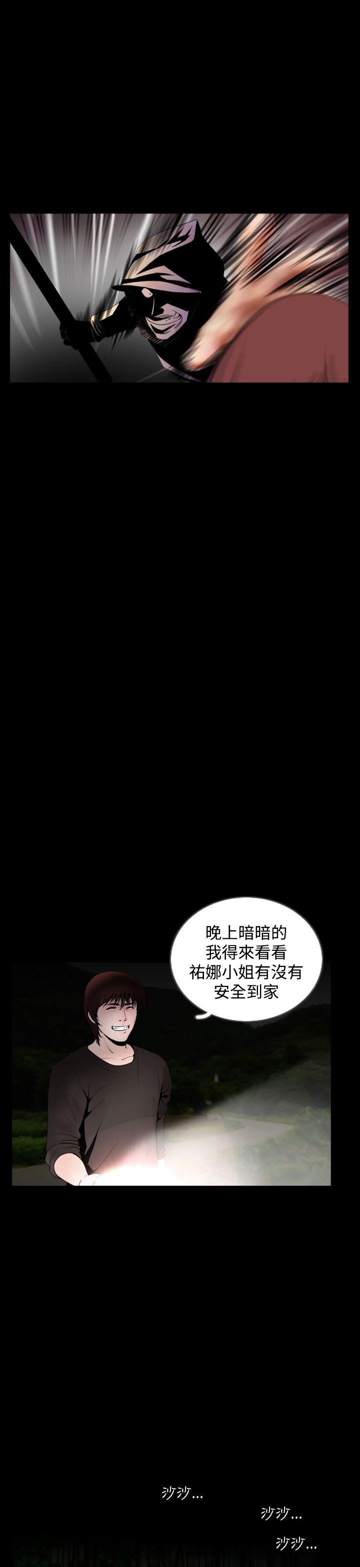 失蹤 最終話 第11页