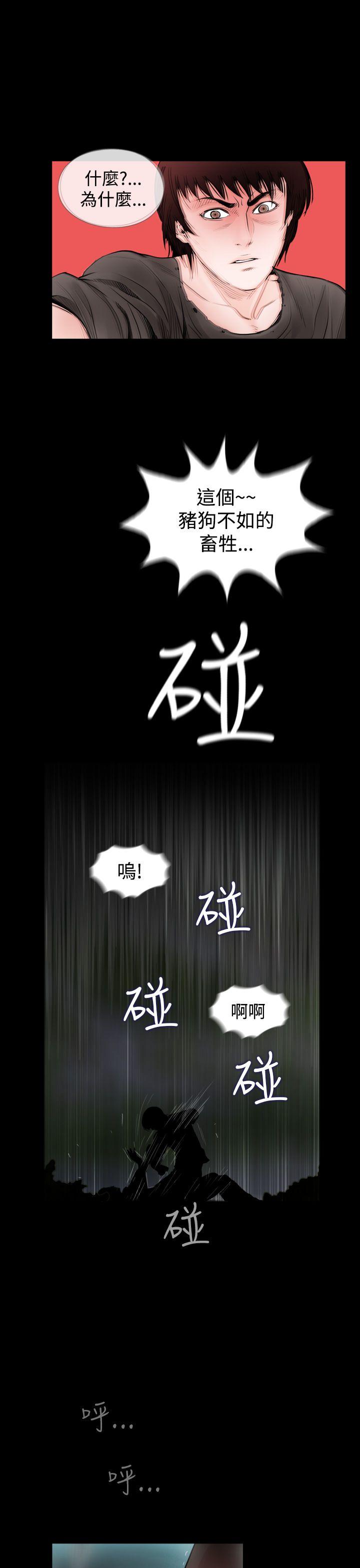 失蹤 最終話 第17页