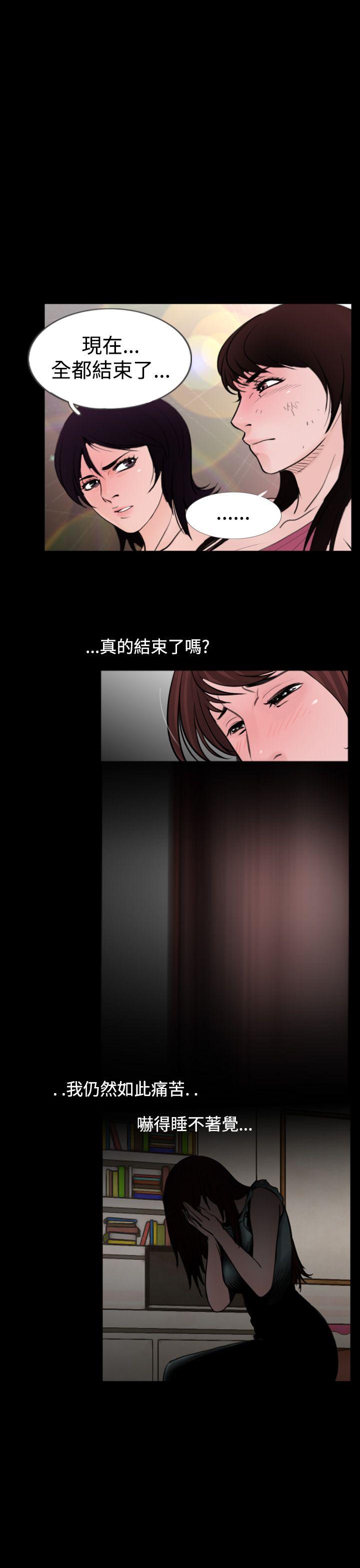 失蹤 最終話 第5页