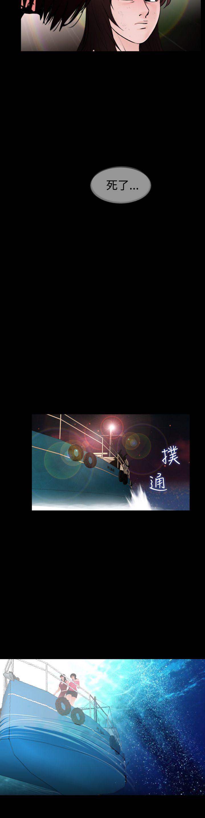 失蹤 最終話 第4页