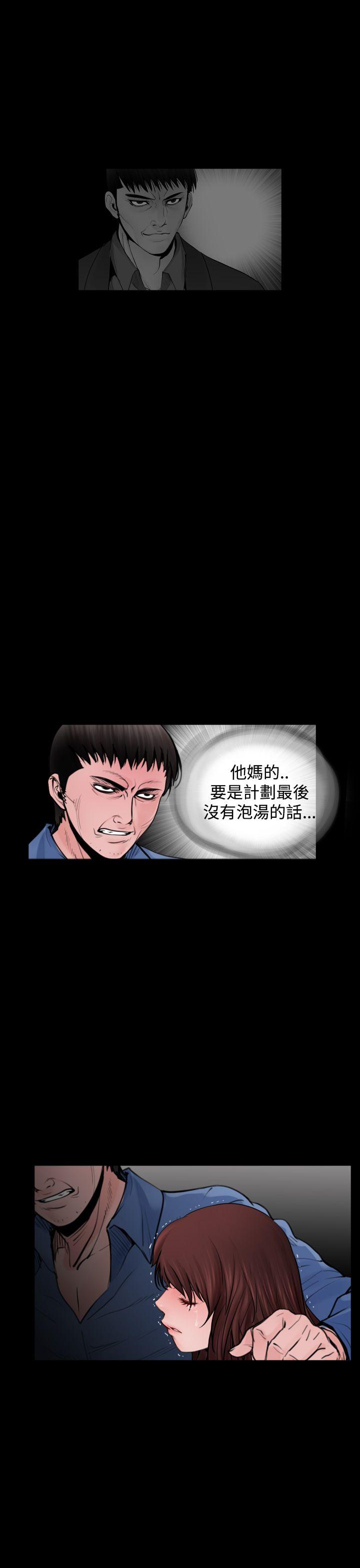 失蹤 最終話 第21页