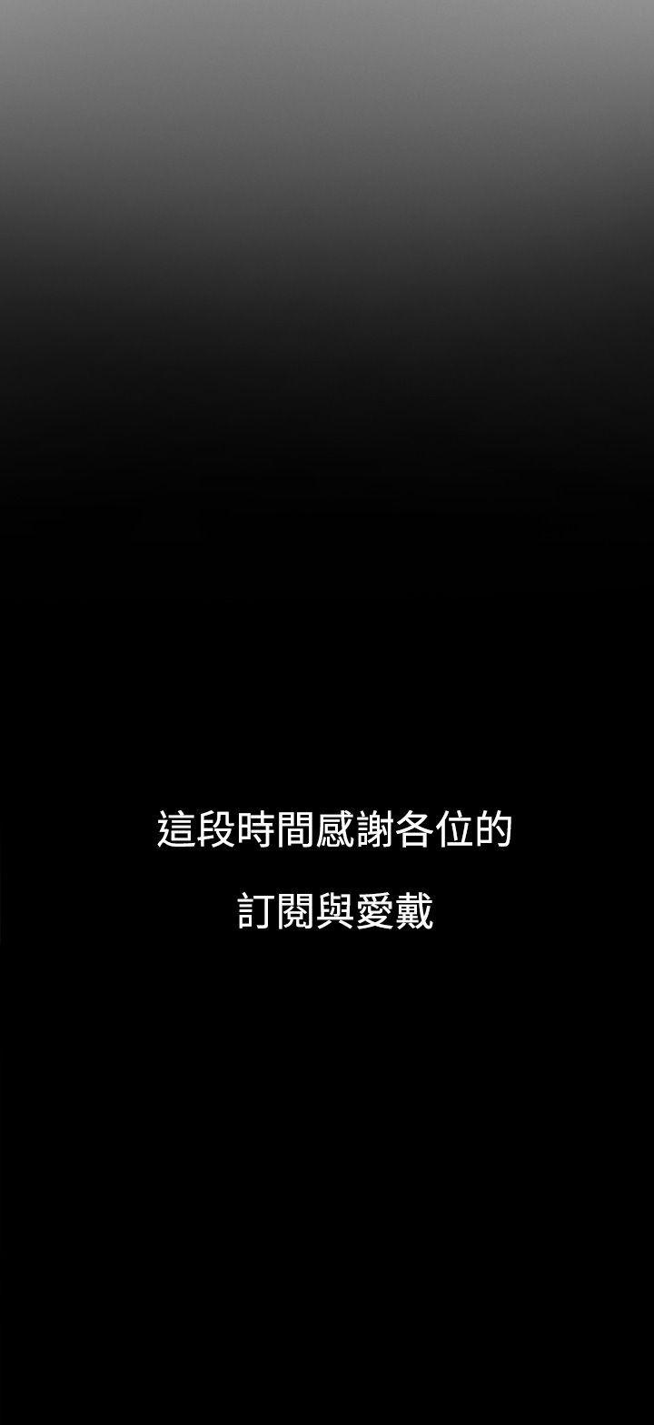 失蹤 最終話 第30页