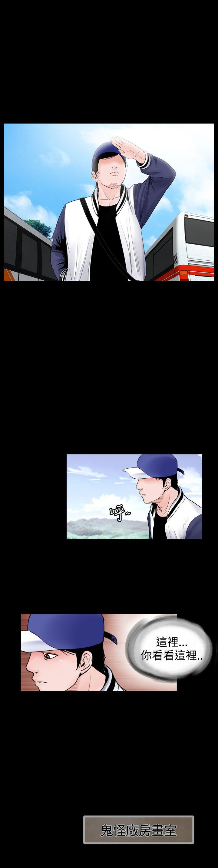 失蹤 第1话 第2页