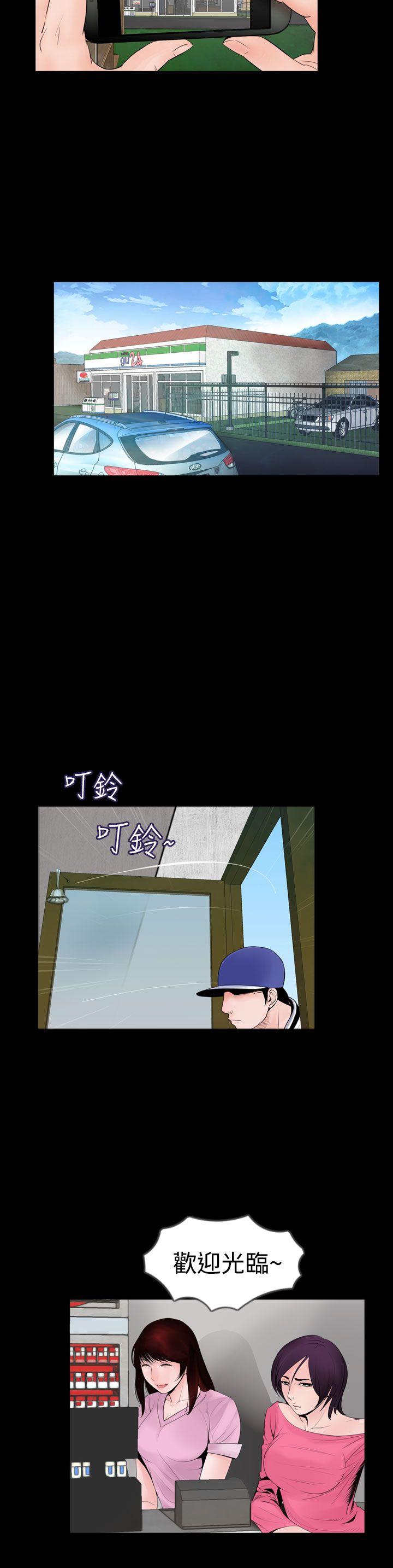 失蹤 第1话 第6页